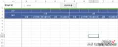 Excel VBA应用-8：制作同比环比分析报表