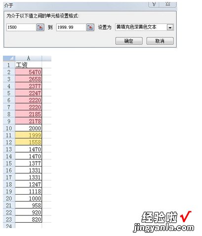 excel表格怎么统计其中一个颜色 怎样在excel中统计有颜色的数据