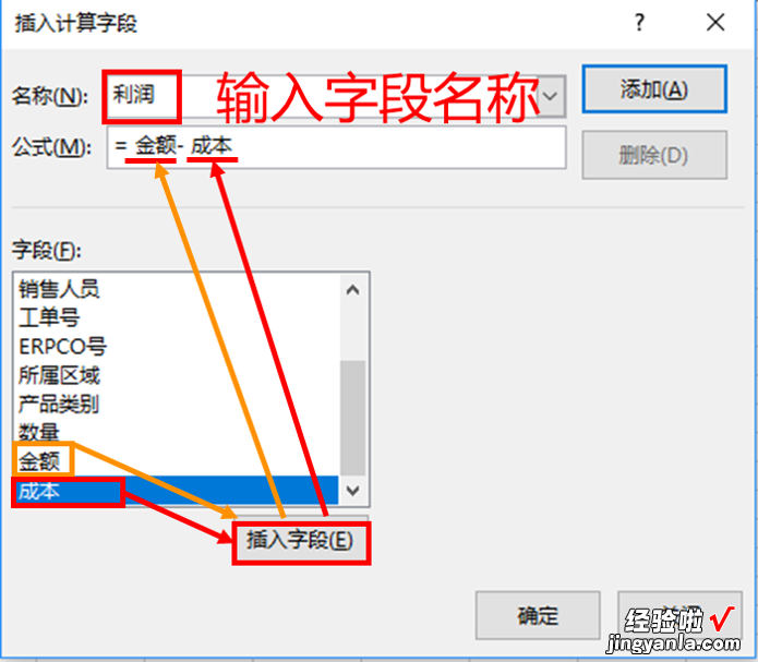 数据透视表多维度计算技巧：值显示方式和添加计算字段！