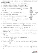 制作完美数学试卷：用“Word+公式编辑器”排出美观规范的数学版面