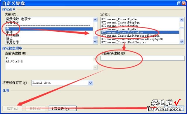 制作完美数学试卷：用“Word+公式编辑器”排出美观规范的数学版面