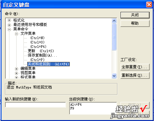 制作完美数学试卷：用“Word+公式编辑器”排出美观规范的数学版面