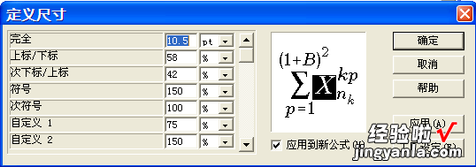 制作完美数学试卷：用“Word+公式编辑器”排出美观规范的数学版面