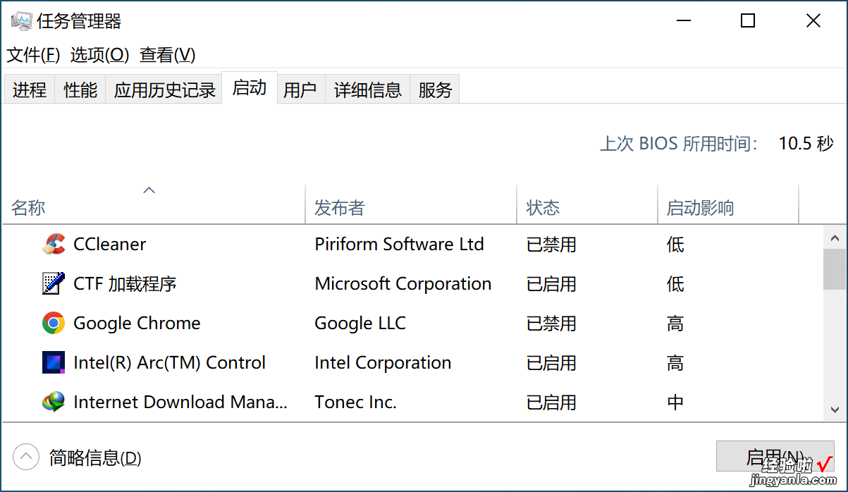 如何禁用开机启动项？Windows自带的开机启动项管理