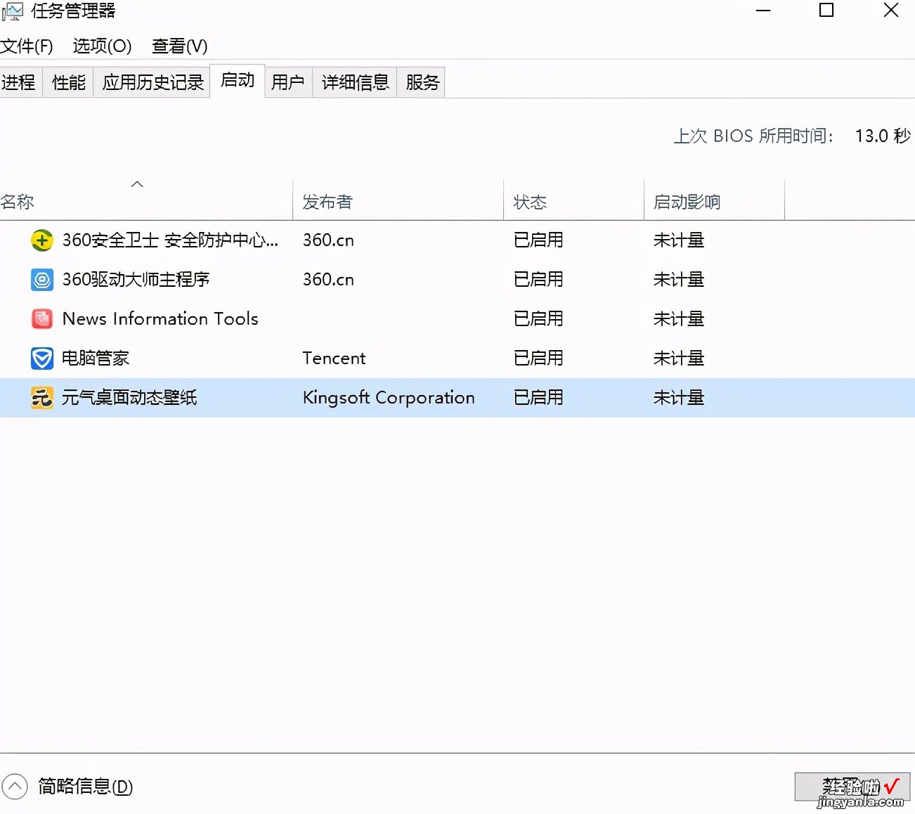 win10开机启动项怎么禁止启动？