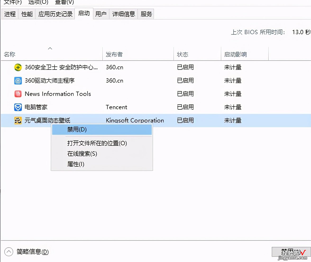 win10开机启动项怎么禁止启动？