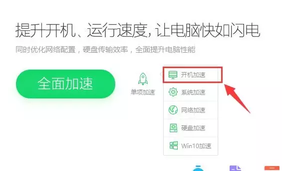 开机启动项怎么设置呢？禁用自启动程序