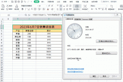 制作一个随日期变化的动态表头，使用函数公式太简单了，你会吗？