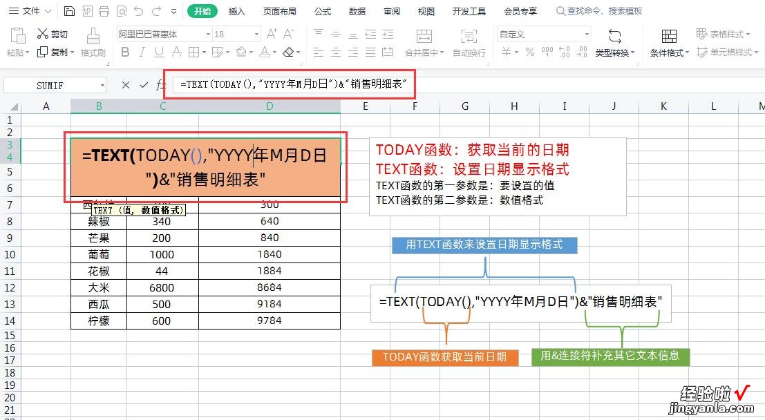 制作一个随日期变化的动态表头，使用函数公式太简单了，你会吗？