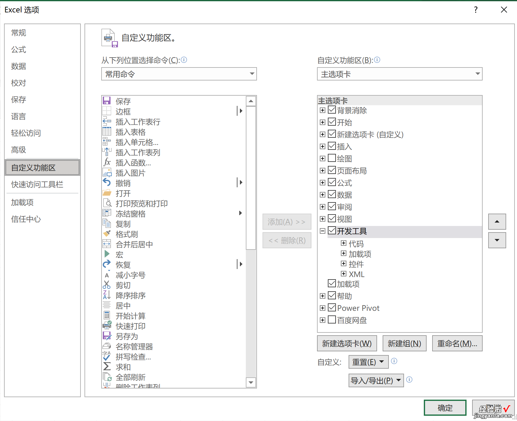 新手也可以轻松学会的VBA编程