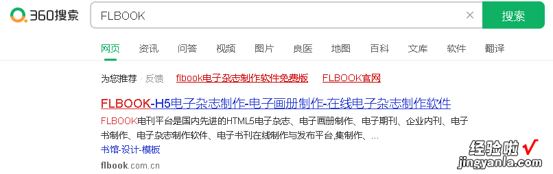 word报刊怎么弄 word电子报刊制作过程