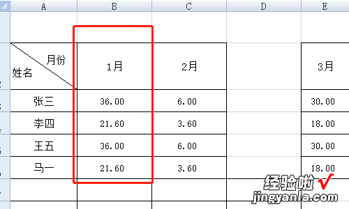 Excel行列如何转换 excel怎么把两列互换