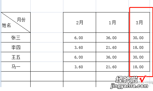 Excel行列如何转换 excel怎么把两列互换