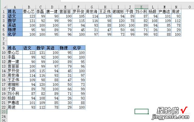 Excel行列如何转换 excel怎么把两列互换