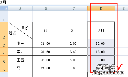 Excel行列如何转换 excel怎么把两列互换