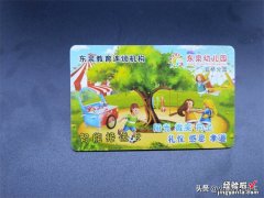 幼儿园接送卡版面排版常用的三种方法，快速上手