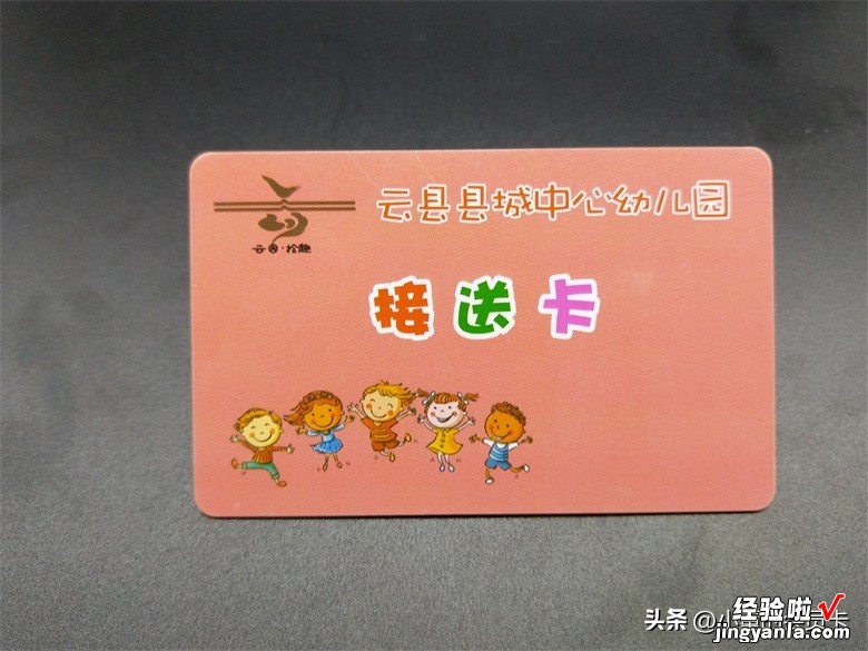 幼儿园接送卡版面排版常用的三种方法，快速上手