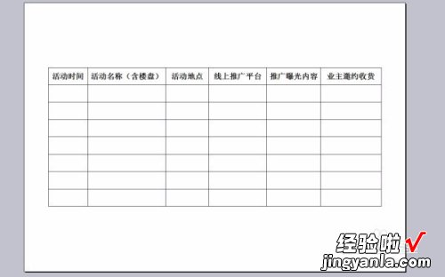 Excel表格怎么设置横向打印 excel打印横版怎么设置