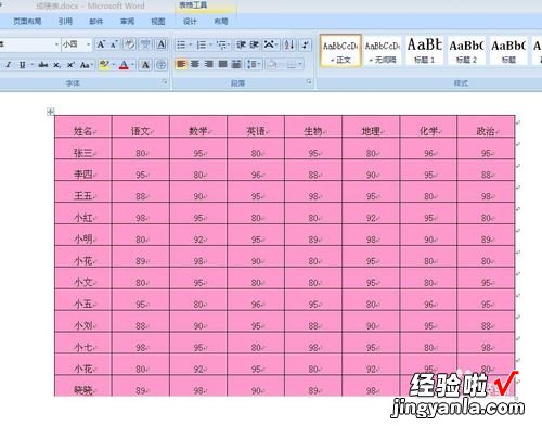 如何将excel表格转成w excel格式怎么转换成w