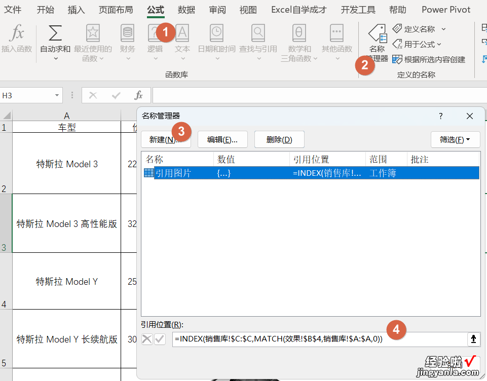 一个公式，制作可以显示图片的报价单，你会么？