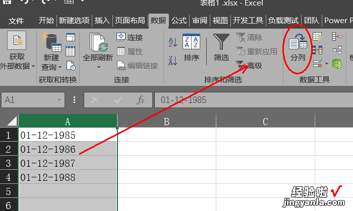 年的日期格式如何修改成年 excel怎么批量修改日期的年份