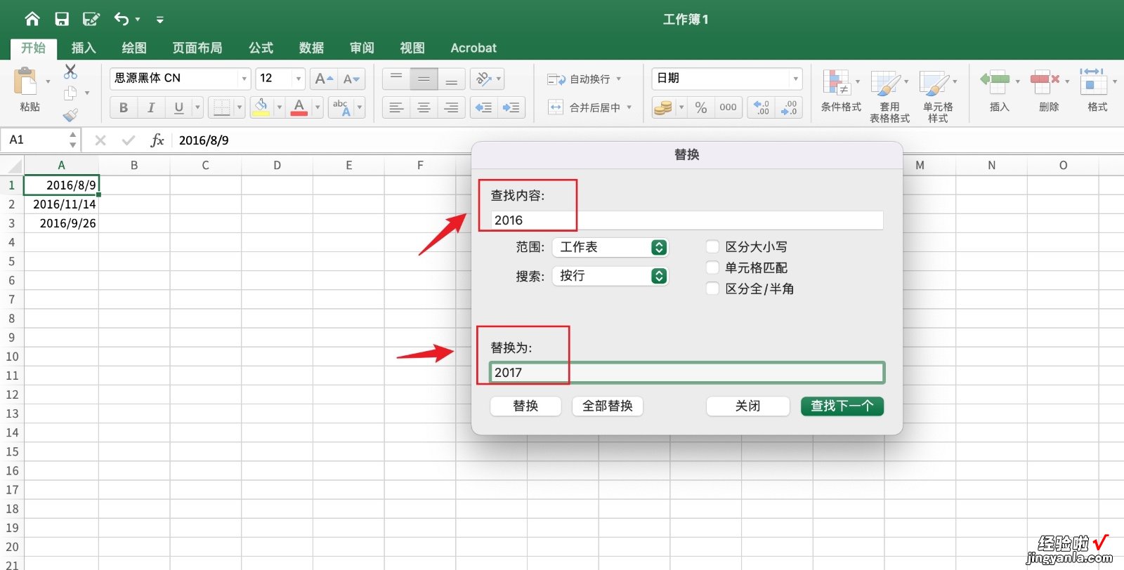 年的日期格式如何修改成年 excel怎么批量修改日期的年份