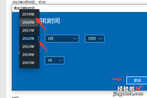 年的日期格式如何修改成年 excel怎么批量修改日期的年份