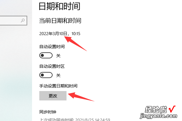 年的日期格式如何修改成年 excel怎么批量修改日期的年份