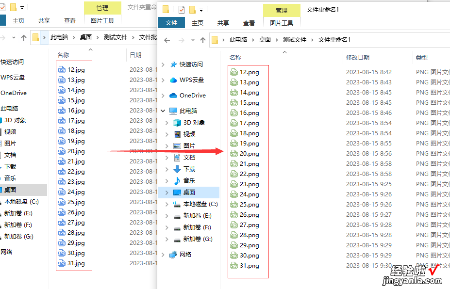 批量修改文件后缀名，这两个方法包你学会