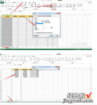 excel下拉选项怎么添加 如何在excel表格中输入下拉菜单