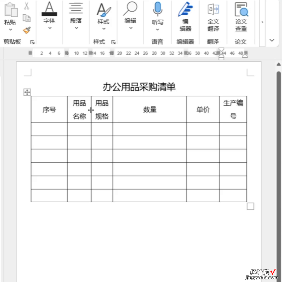 怎么修改word表格大小 调整word表格大小的四种实用技巧