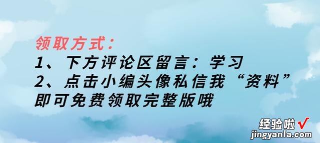 2020最新版 总账系统详解，会计升职加薪的&quot;敲门砖&quot;！可备用