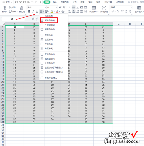 如何给表格加边框 excel边框怎么弄