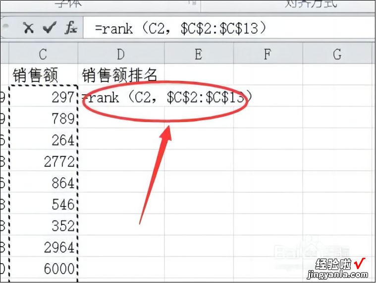 excel中如何计算排名名次 excel中如何求排名