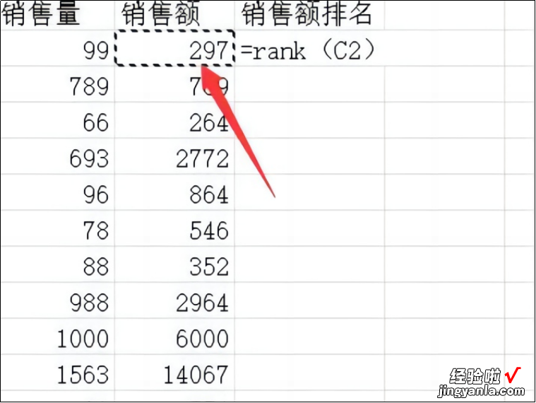 excel中如何计算排名名次 excel中如何求排名