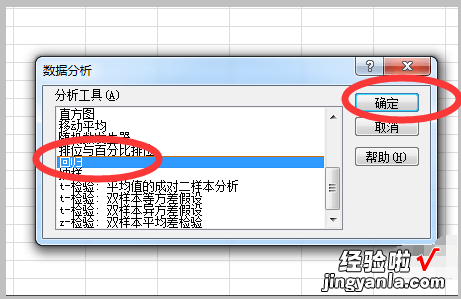 用excel怎样分析数据 excel回归分析的公式怎么用