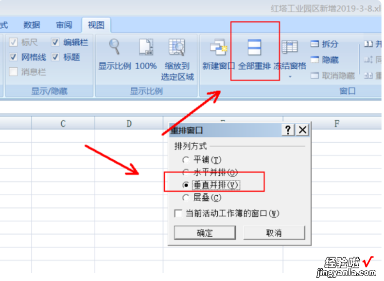 excel怎么让两个表格在一个窗口显示 如何在一个excel窗口显示两个表格内容