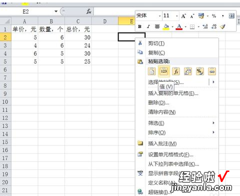 excel2016怎样关掉函数自动计算 Excel表格里函数怎样取消