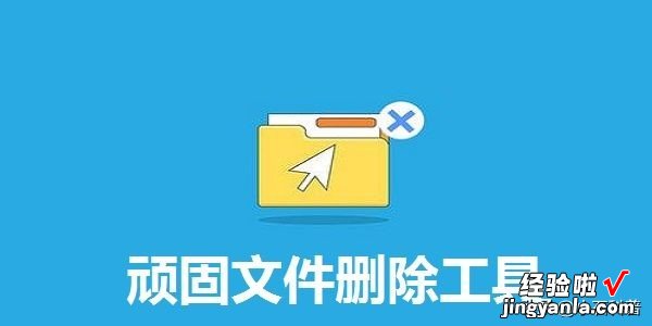 史上最强卸载软件！免费且只有一个功能：不留痕迹，完全卸载软件