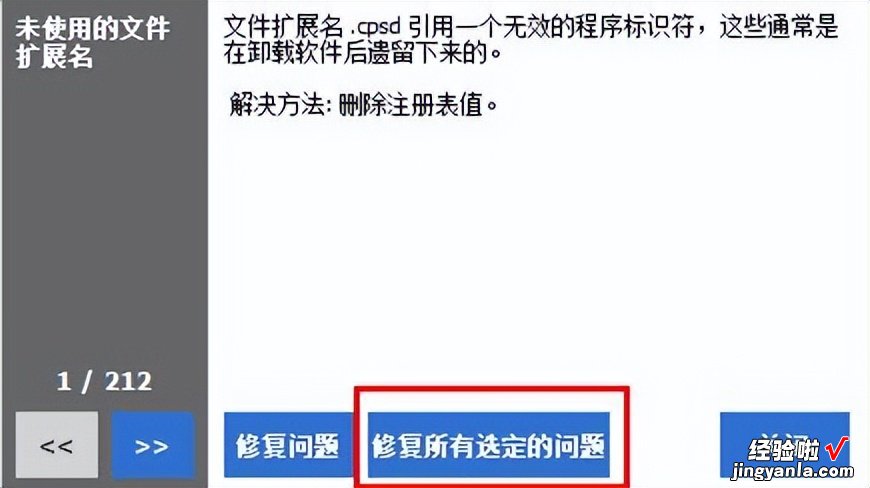 如何彻底清除电脑软件，包括注册表与安装目录，就跟没装过一样