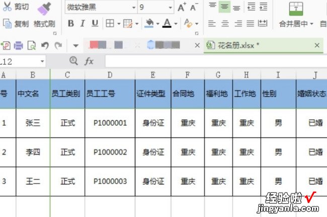 excel表格中怎么设置选择项 excel表中的选项怎么设置