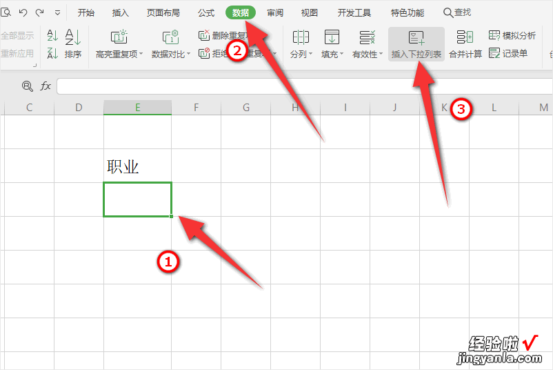 excel表格中怎么设置选择项 excel表中的选项怎么设置