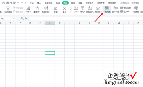 excel表格中怎么设置选择项 excel表中的选项怎么设置