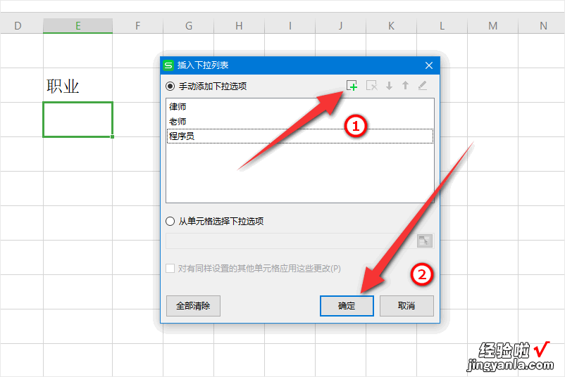 excel表格中怎么设置选择项 excel表中的选项怎么设置