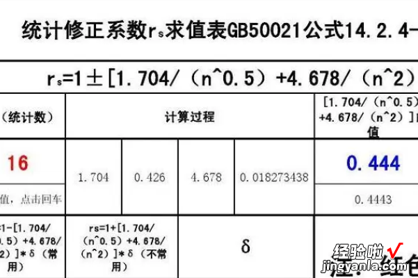 修正系数公式 excel校正系数怎么算的计算公式