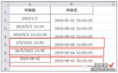 「Excel-VBA」功能模块-时间与日期-04-统一展示格式