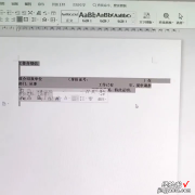 word文档礼单怎么排版 word公文排版