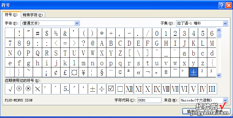 excel如何打出±号 如何打出导数符号