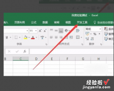 excel表格插入日期控件的方法 EXCEL怎么设置日历控件