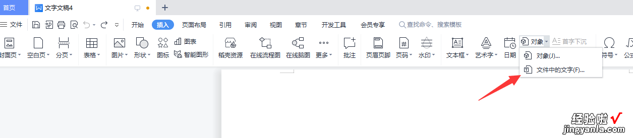 word文档怎么合并拆分 Word如何合并多个文档